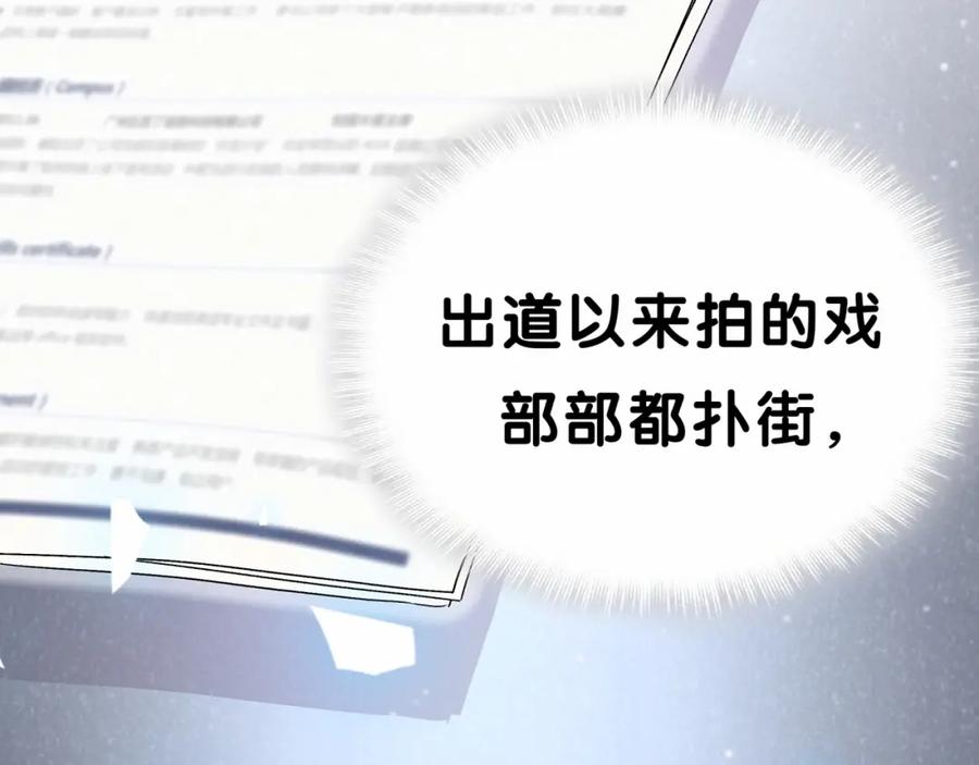 第14话总裁的“姨母笑”？-哪里来的大宝贝-闻人鸟事多+无限作业+弥吉（第7张）