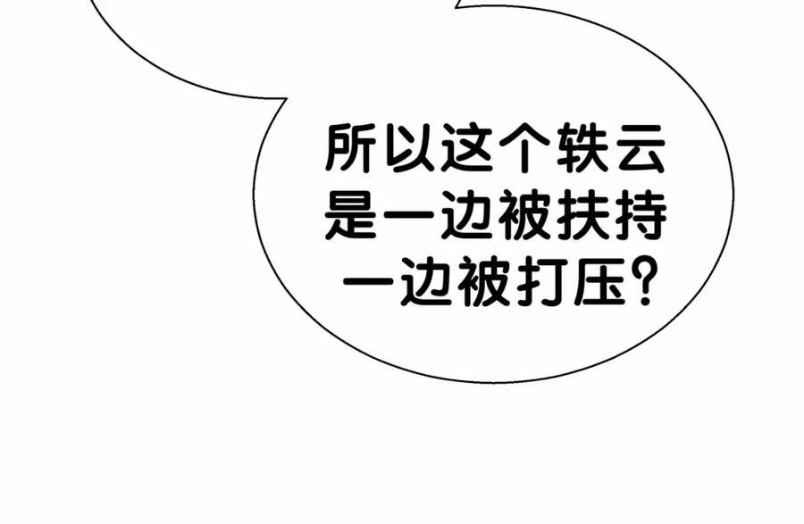 第14话总裁的“姨母笑”？-哪里来的大宝贝-闻人鸟事多+无限作业+弥吉（第16张）