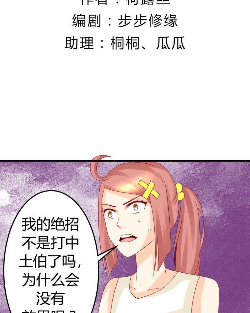 17-我的身体里住了个神仙-荷露丝（第2张）
