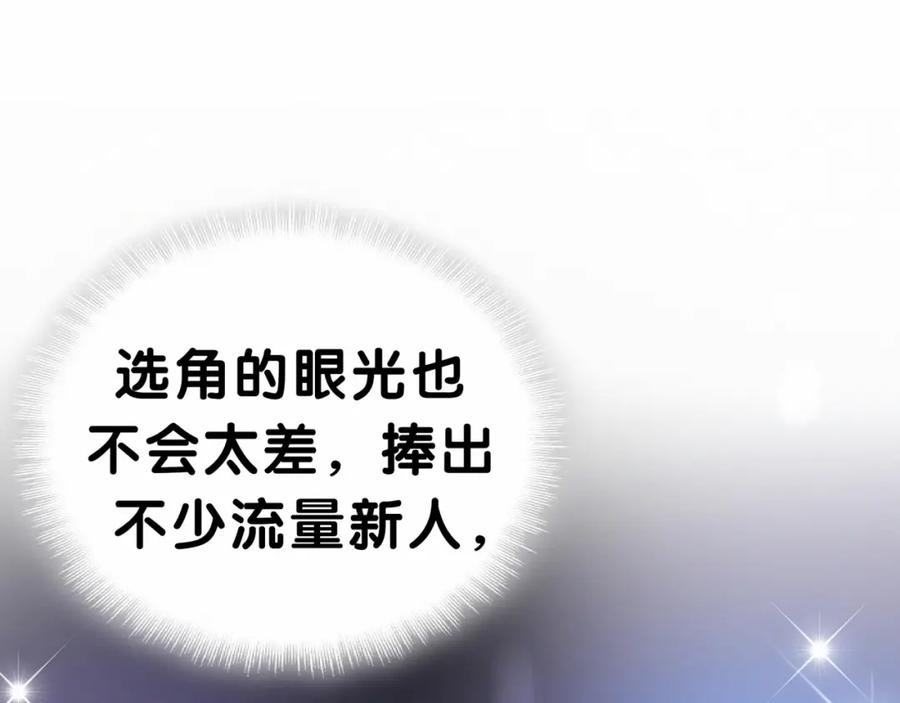 第14话总裁的“姨母笑”？-哪里来的大宝贝-闻人鸟事多+无限作业+弥吉（第10张）