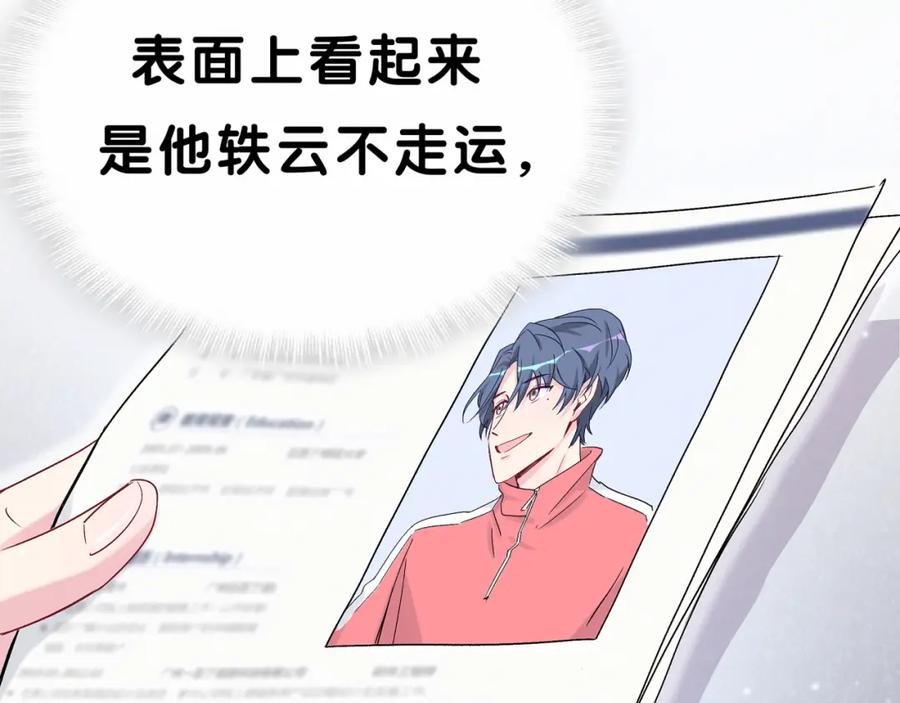 第14话总裁的“姨母笑”？-哪里来的大宝贝-闻人鸟事多+无限作业+弥吉（第6张）