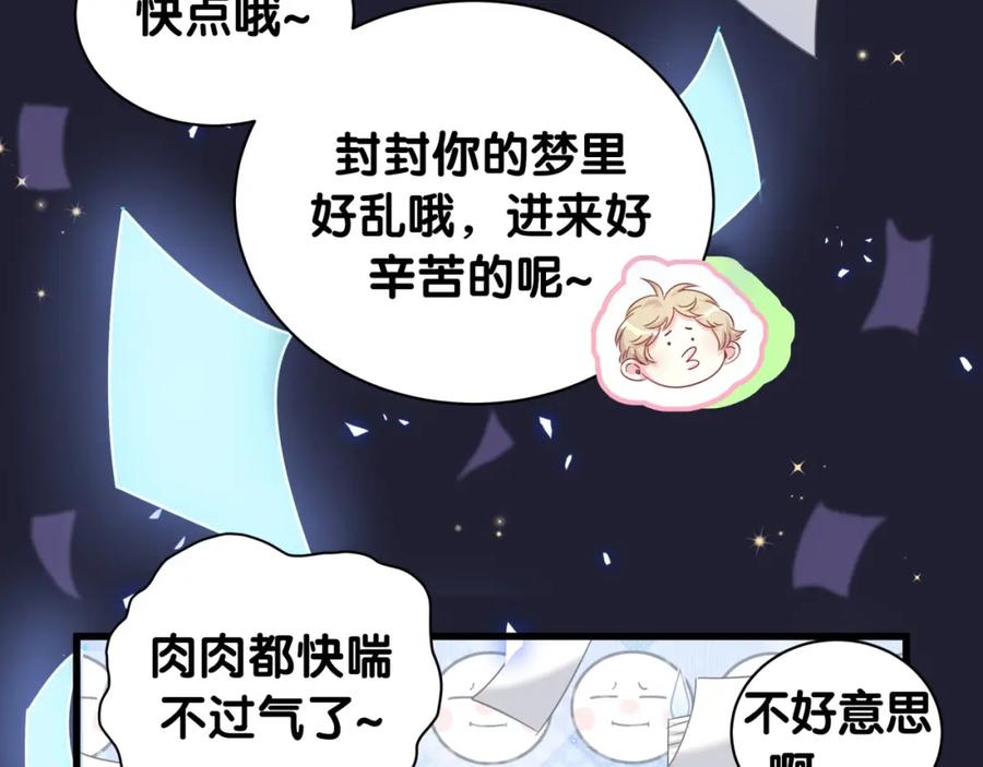 第160话轶轶我们来啦~-哪里来的大宝贝-闻人鸟事多+无限作业+弥吉（第8张）