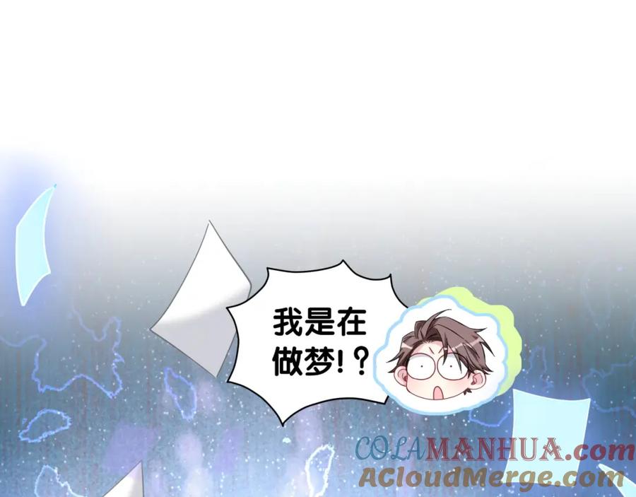 第160话轶轶我们来啦~-哪里来的大宝贝-闻人鸟事多+无限作业+弥吉（第5张）
