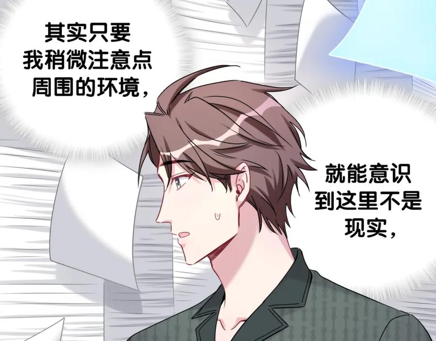 第160话轶轶我们来啦~-哪里来的大宝贝-闻人鸟事多+无限作业+弥吉（第10张）