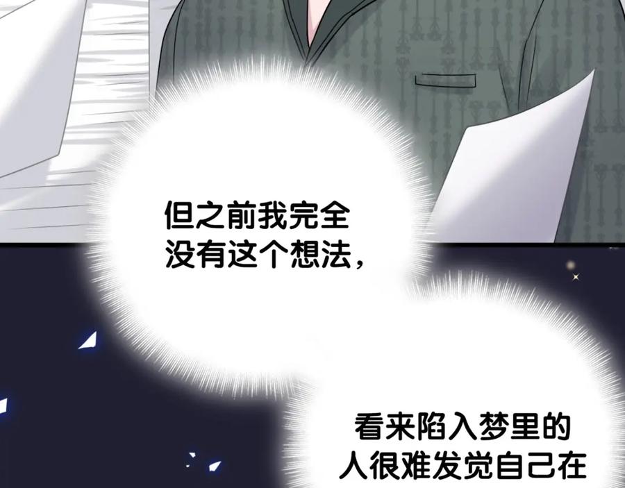 第160话轶轶我们来啦~-哪里来的大宝贝-闻人鸟事多+无限作业+弥吉（第11张）