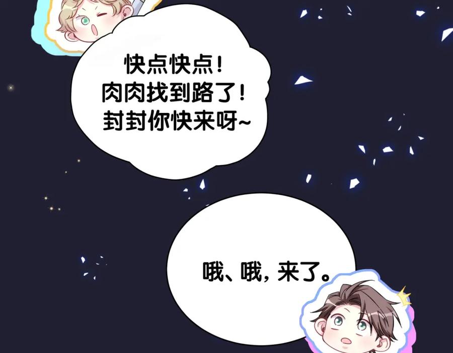 第160话轶轶我们来啦~-哪里来的大宝贝-闻人鸟事多+无限作业+弥吉（第14张）