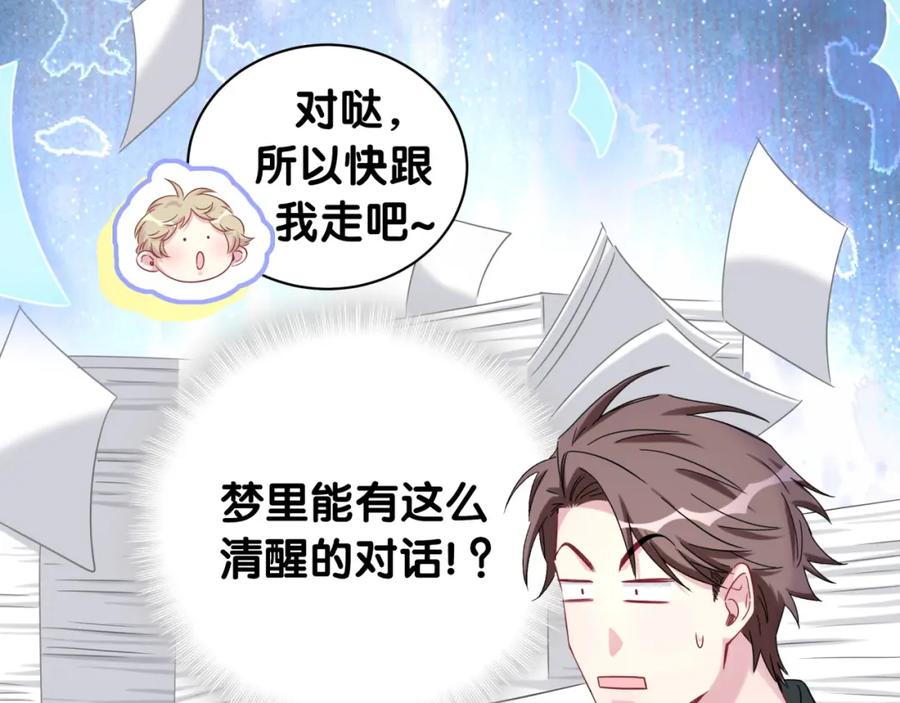 第160话轶轶我们来啦~-哪里来的大宝贝-闻人鸟事多+无限作业+弥吉（第6张）