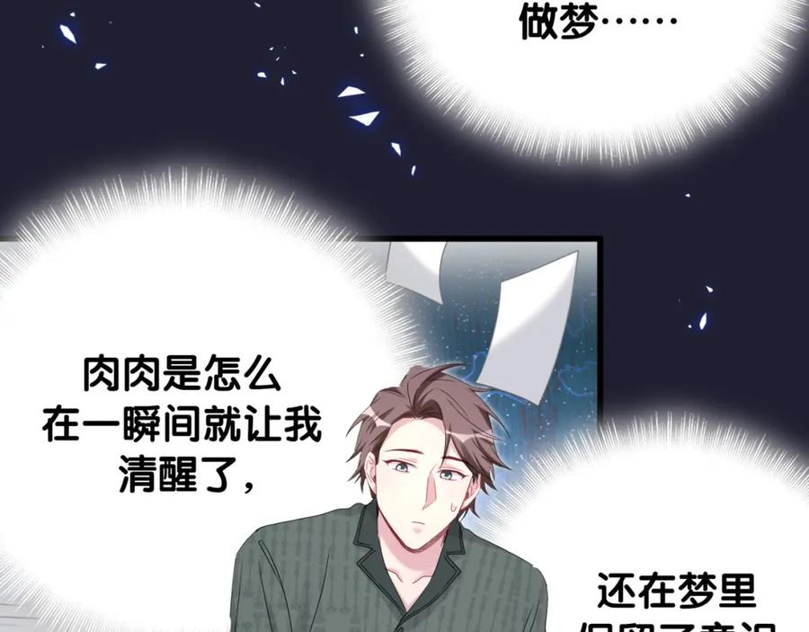 第160话轶轶我们来啦~-哪里来的大宝贝-闻人鸟事多+无限作业+弥吉（第12张）