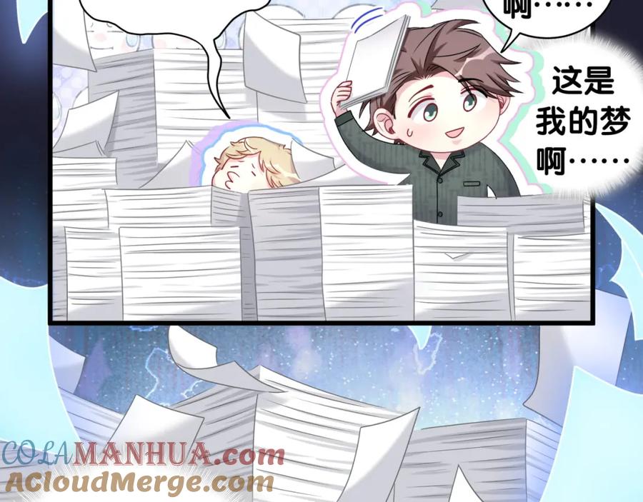 第160话轶轶我们来啦~-哪里来的大宝贝-闻人鸟事多+无限作业+弥吉（第9张）