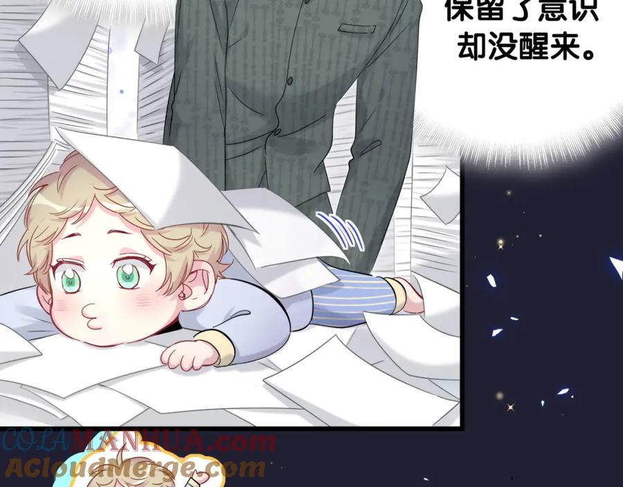 第160话轶轶我们来啦~-哪里来的大宝贝-闻人鸟事多+无限作业+弥吉（第13张）