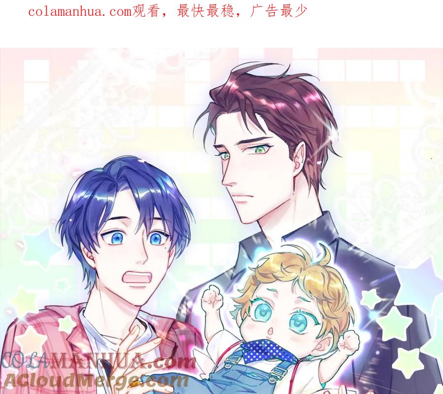 第161话为所欲为-哪里来的大宝贝-闻人鸟事多+无限作业+弥吉（第1张）