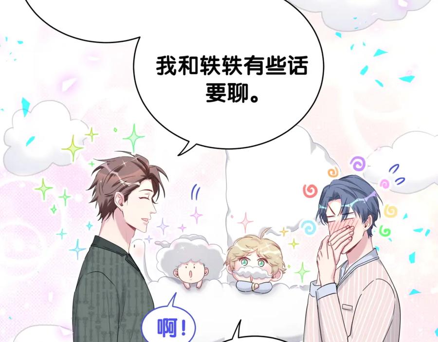 第161话为所欲为-哪里来的大宝贝-闻人鸟事多+无限作业+弥吉（第10张）