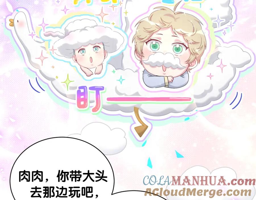 第161话为所欲为-哪里来的大宝贝-闻人鸟事多+无限作业+弥吉（第9张）
