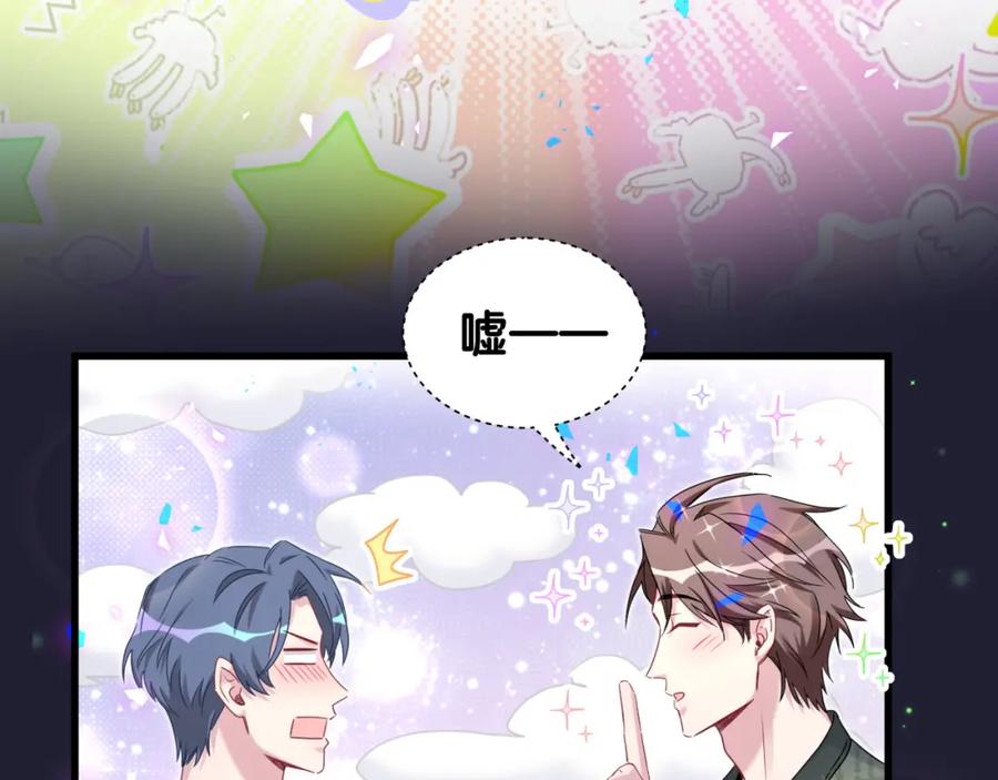 第161话为所欲为-哪里来的大宝贝-闻人鸟事多+无限作业+弥吉（第7张）