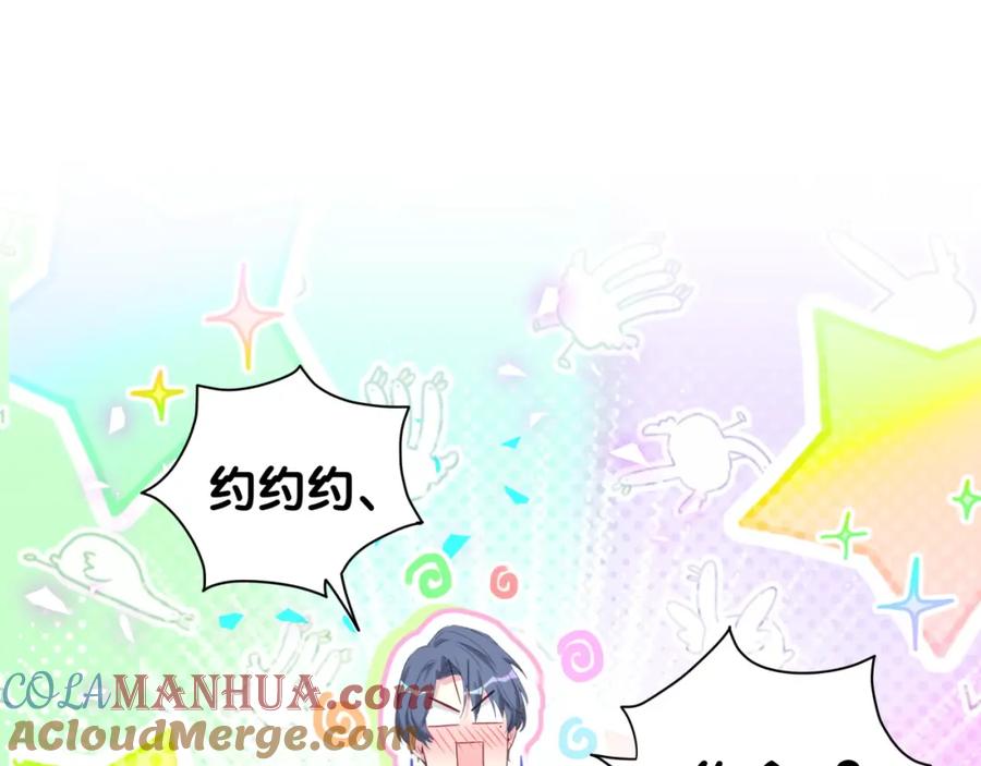 第161话为所欲为-哪里来的大宝贝-闻人鸟事多+无限作业+弥吉（第5张）