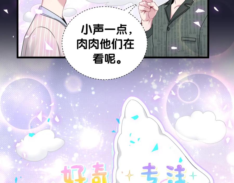 第161话为所欲为-哪里来的大宝贝-闻人鸟事多+无限作业+弥吉（第8张）