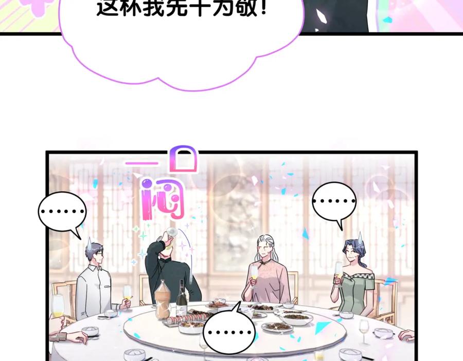 第162话她怎么会做这样的梦-哪里来的大宝贝-闻人鸟事多+无限作业+弥吉（第10张）