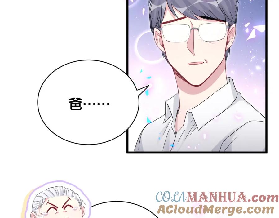 第162话她怎么会做这样的梦-哪里来的大宝贝-闻人鸟事多+无限作业+弥吉（第21张）