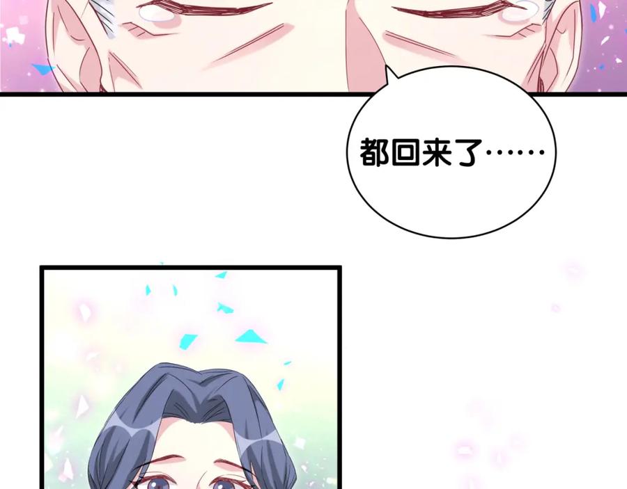 第162话她怎么会做这样的梦-哪里来的大宝贝-闻人鸟事多+无限作业+弥吉（第19张）