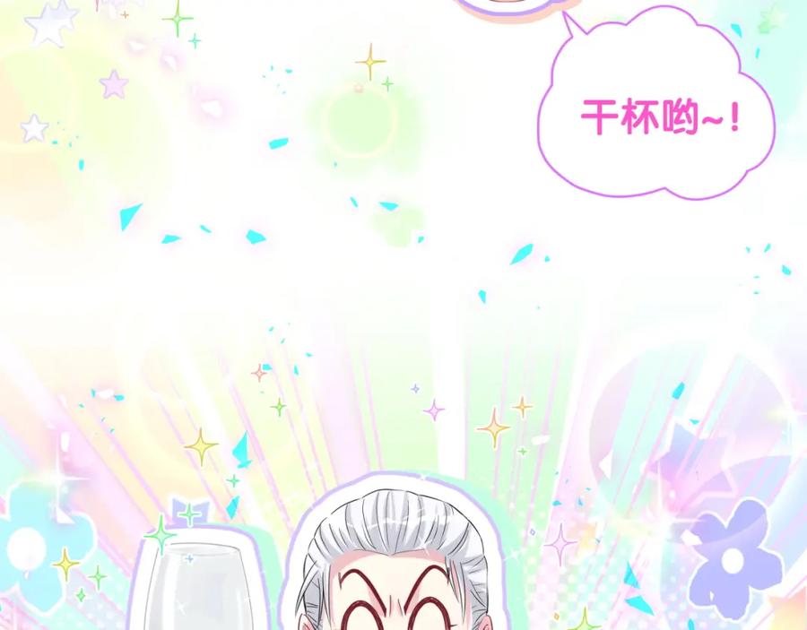 第162话她怎么会做这样的梦-哪里来的大宝贝-闻人鸟事多+无限作业+弥吉（第8张）