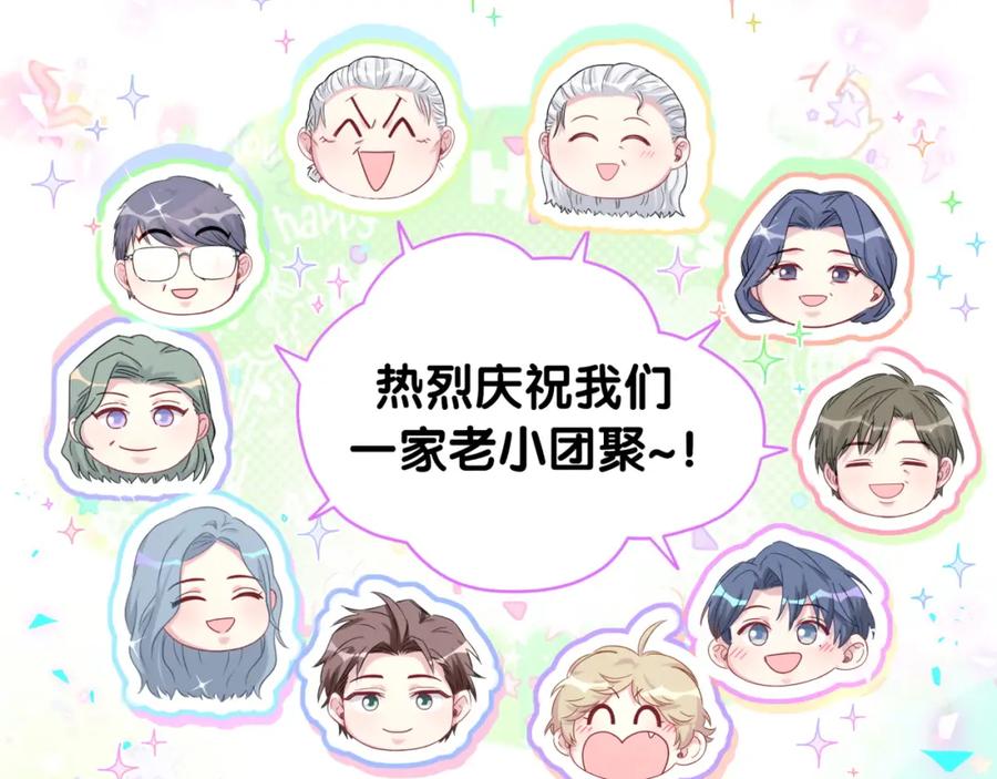 第162话她怎么会做这样的梦-哪里来的大宝贝-闻人鸟事多+无限作业+弥吉（第7张）