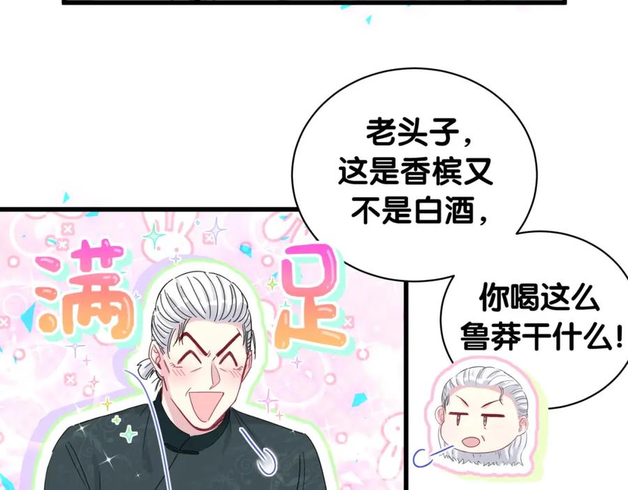 第162话她怎么会做这样的梦-哪里来的大宝贝-闻人鸟事多+无限作业+弥吉（第11张）