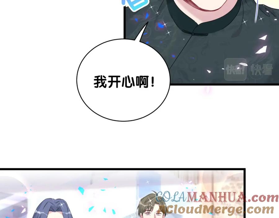 第162话她怎么会做这样的梦-哪里来的大宝贝-闻人鸟事多+无限作业+弥吉（第13张）