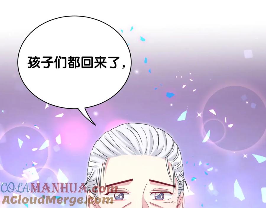第162话她怎么会做这样的梦-哪里来的大宝贝-闻人鸟事多+无限作业+弥吉（第17张）