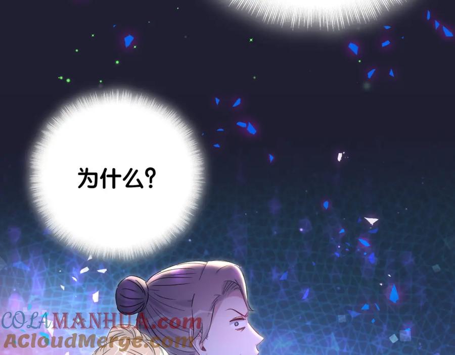 第163话怀疑-哪里来的大宝贝-闻人鸟事多+无限作业+弥吉（第13张）