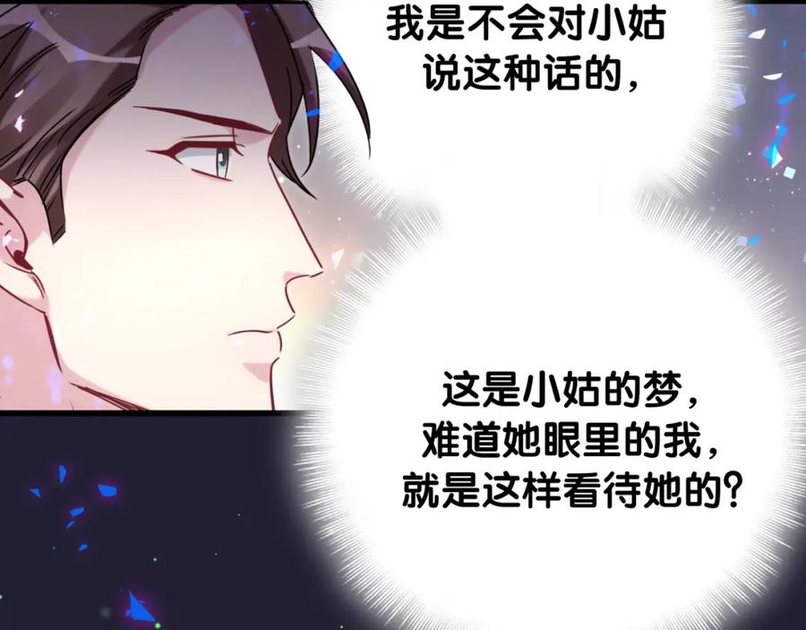第163话怀疑-哪里来的大宝贝-闻人鸟事多+无限作业+弥吉（第12张）