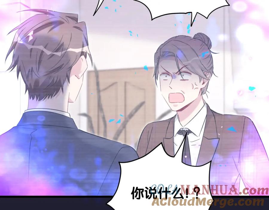 第163话怀疑-哪里来的大宝贝-闻人鸟事多+无限作业+弥吉（第9张）