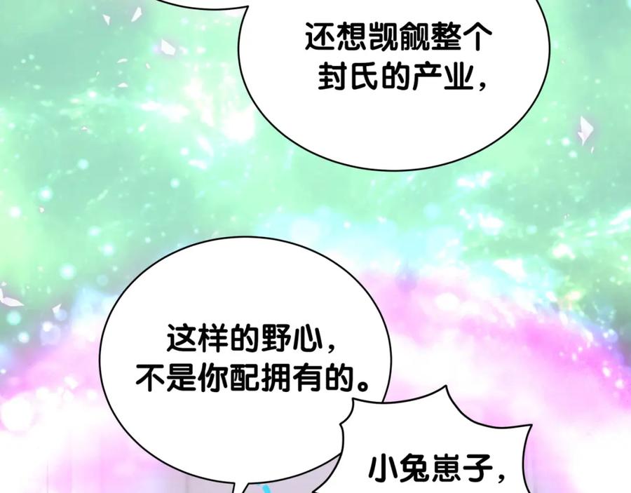 第163话怀疑-哪里来的大宝贝-闻人鸟事多+无限作业+弥吉（第8张）
