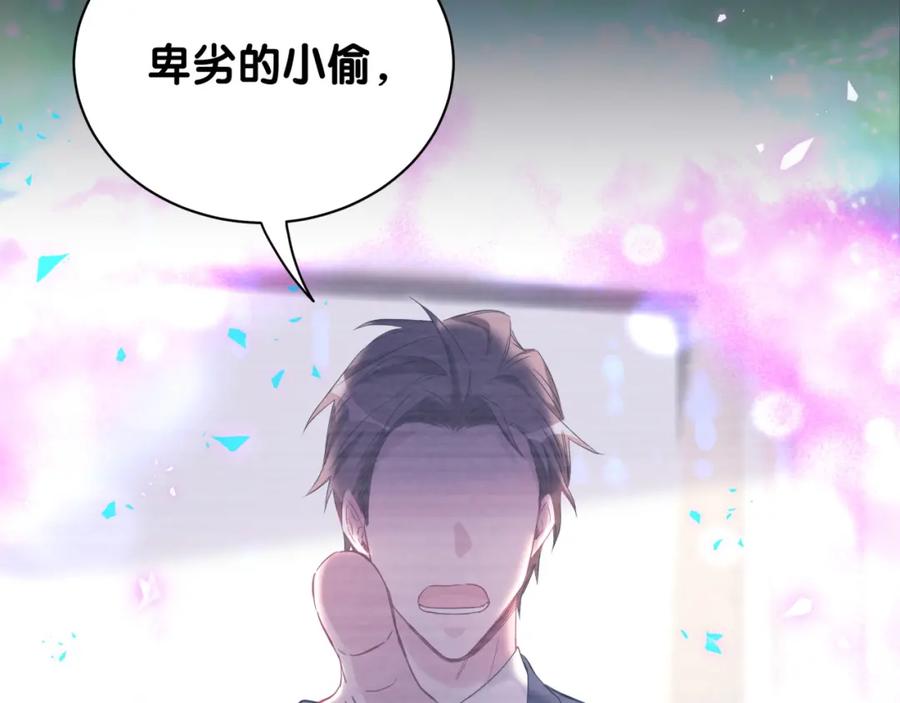第163话怀疑-哪里来的大宝贝-闻人鸟事多+无限作业+弥吉（第6张）