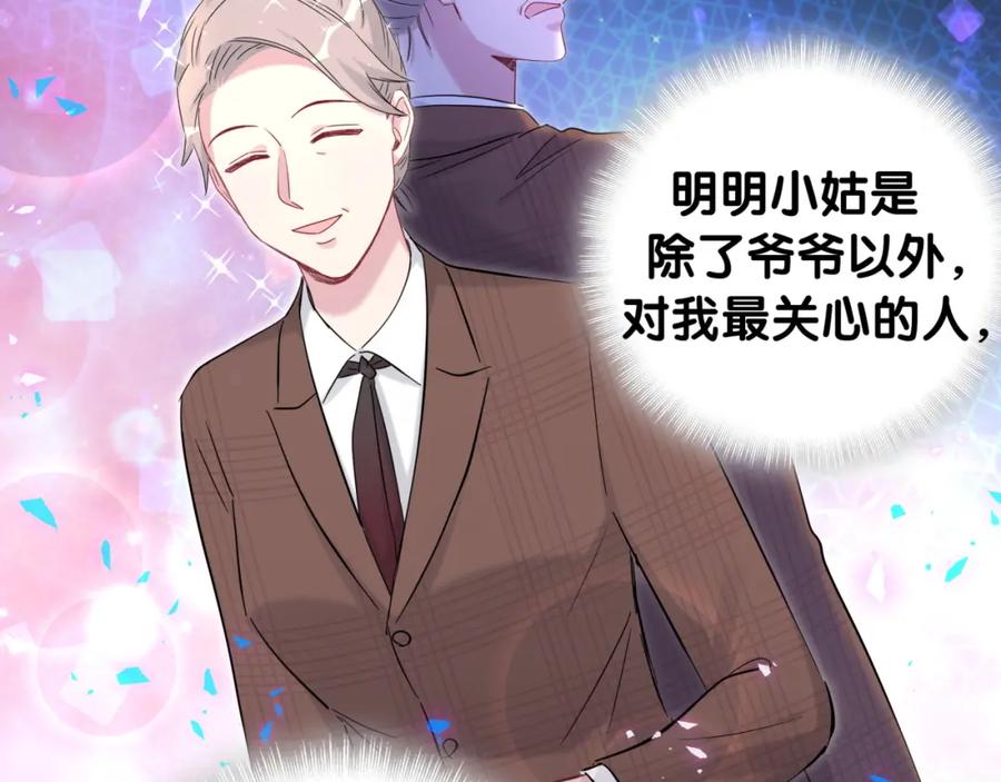 第163话怀疑-哪里来的大宝贝-闻人鸟事多+无限作业+弥吉（第14张）