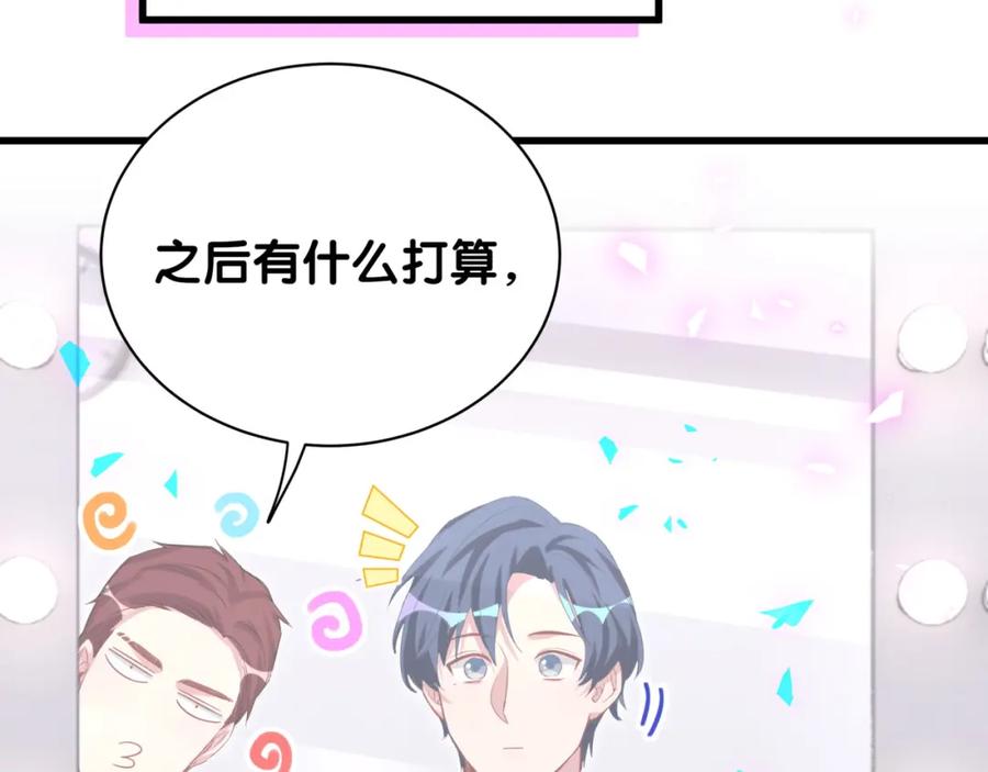 第165话你不对劲-哪里来的大宝贝-闻人鸟事多+无限作业+弥吉（第12张）
