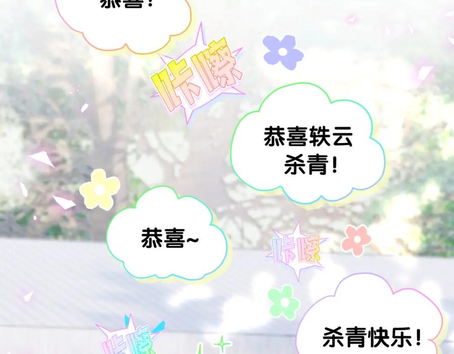 第165话你不对劲-哪里来的大宝贝-闻人鸟事多+无限作业+弥吉（第6张）