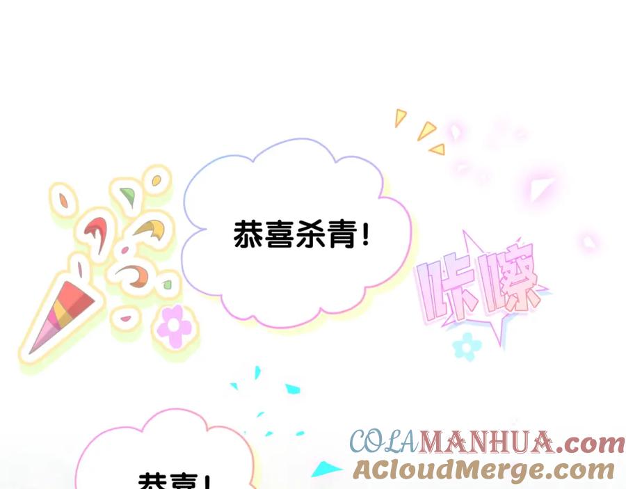 第165话你不对劲-哪里来的大宝贝-闻人鸟事多+无限作业+弥吉（第5张）