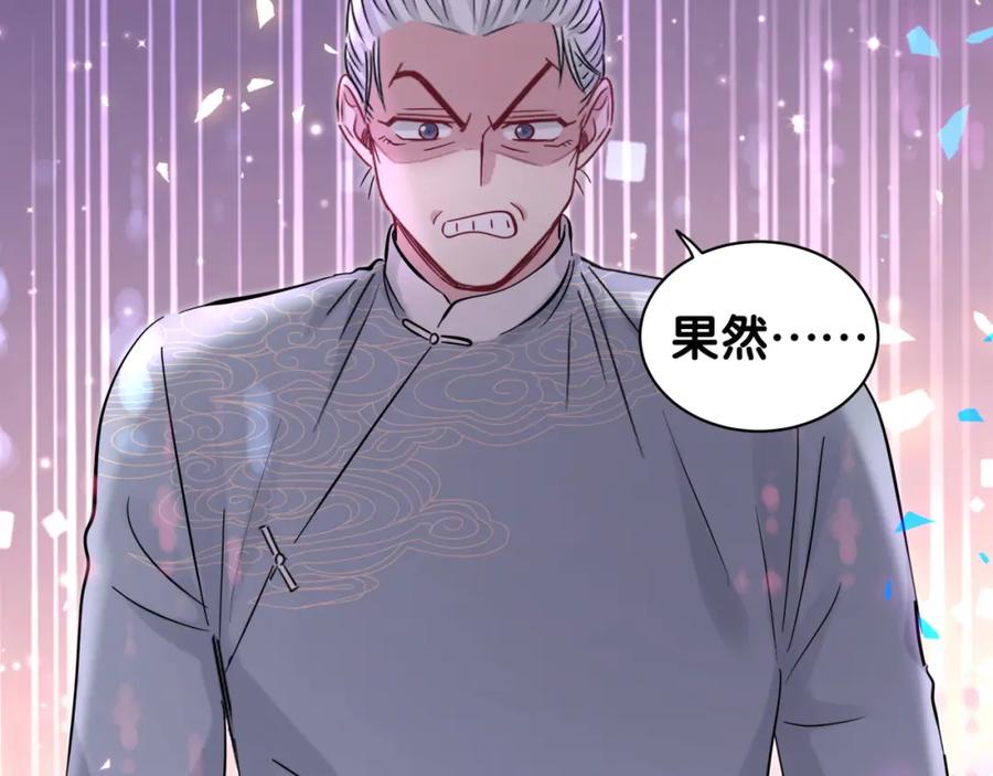 第166话用抢的吧！-哪里来的大宝贝-闻人鸟事多+无限作业+弥吉（第6张）