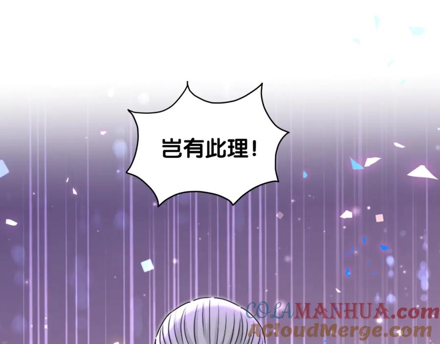 第166话用抢的吧！-哪里来的大宝贝-闻人鸟事多+无限作业+弥吉（第5张）
