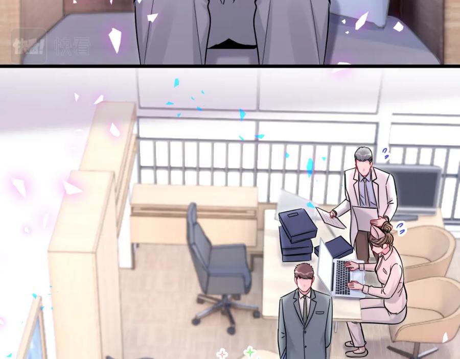 第167话我像缺钱的人么？-哪里来的大宝贝-闻人鸟事多+无限作业+弥吉（第7张）