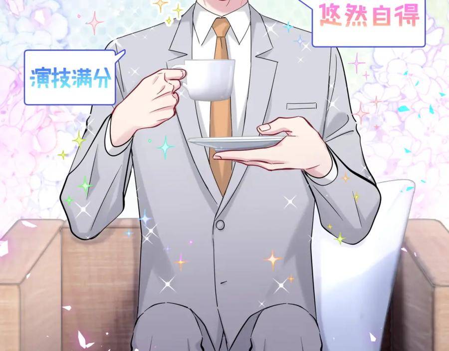 第167话我像缺钱的人么？-哪里来的大宝贝-闻人鸟事多+无限作业+弥吉（第6张）