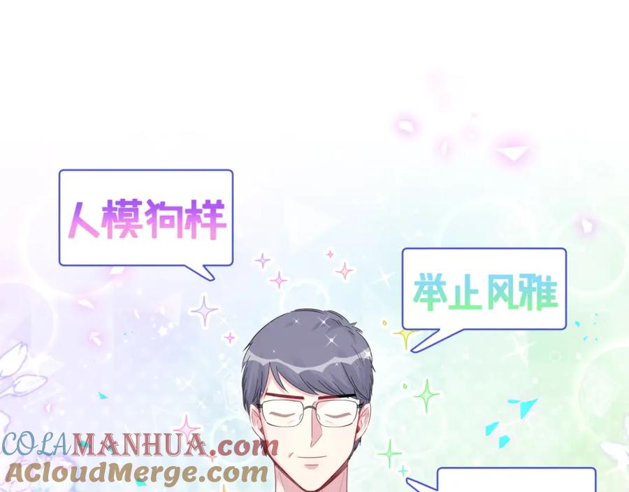 第167话我像缺钱的人么？-哪里来的大宝贝-闻人鸟事多+无限作业+弥吉（第5张）