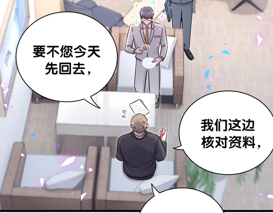 第167话我像缺钱的人么？-哪里来的大宝贝-闻人鸟事多+无限作业+弥吉（第8张）