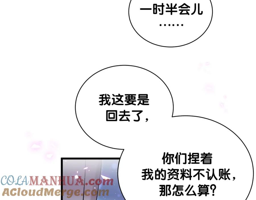 第167话我像缺钱的人么？-哪里来的大宝贝-闻人鸟事多+无限作业+弥吉（第9张）