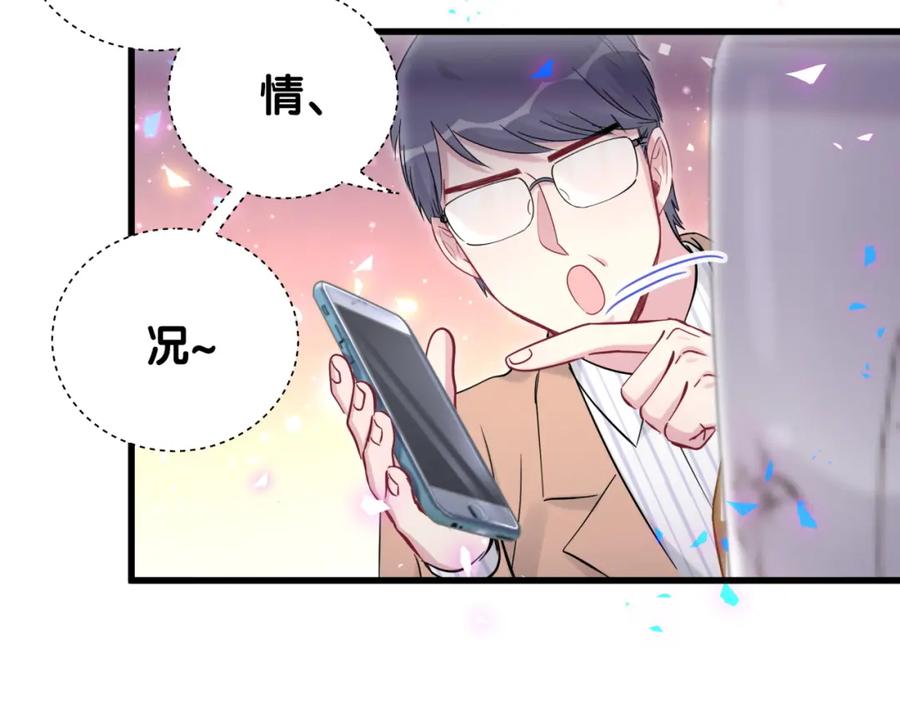 第168话很好解决-哪里来的大宝贝-闻人鸟事多+无限作业+弥吉（第15张）