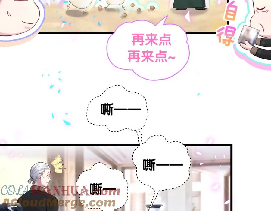 第168话很好解决-哪里来的大宝贝-闻人鸟事多+无限作业+弥吉（第13张）