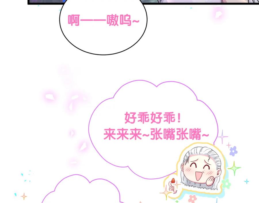 第168话很好解决-哪里来的大宝贝-闻人鸟事多+无限作业+弥吉（第11张）