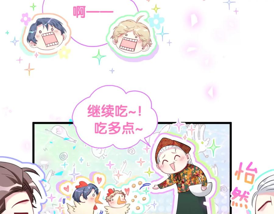 第168话很好解决-哪里来的大宝贝-闻人鸟事多+无限作业+弥吉（第12张）