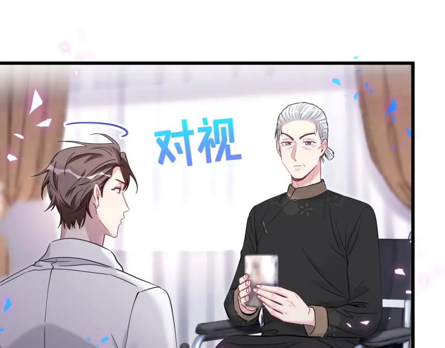 第168话很好解决-哪里来的大宝贝-闻人鸟事多+无限作业+弥吉（第16张）