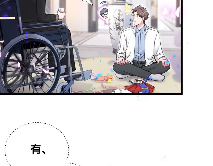 第168话很好解决-哪里来的大宝贝-闻人鸟事多+无限作业+弥吉（第14张）